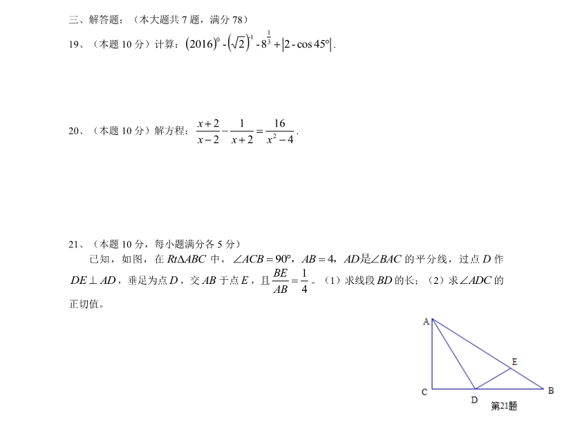 2016Ϻt^(q)пģ(sh)W(xu)S}