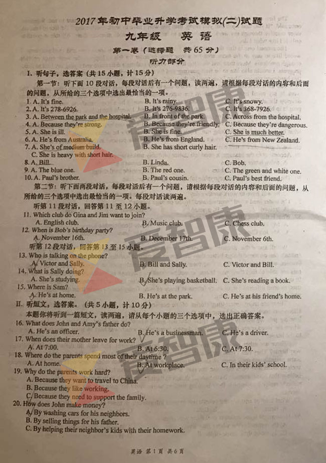 15秋第一次月考7年级英语试题-学路网-学习路