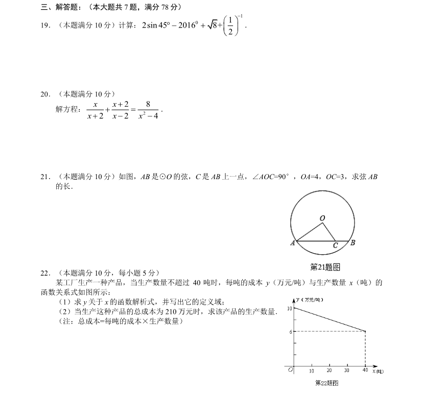 2016Ϻ֖|^(q)пģ(sh)W(xu)S}