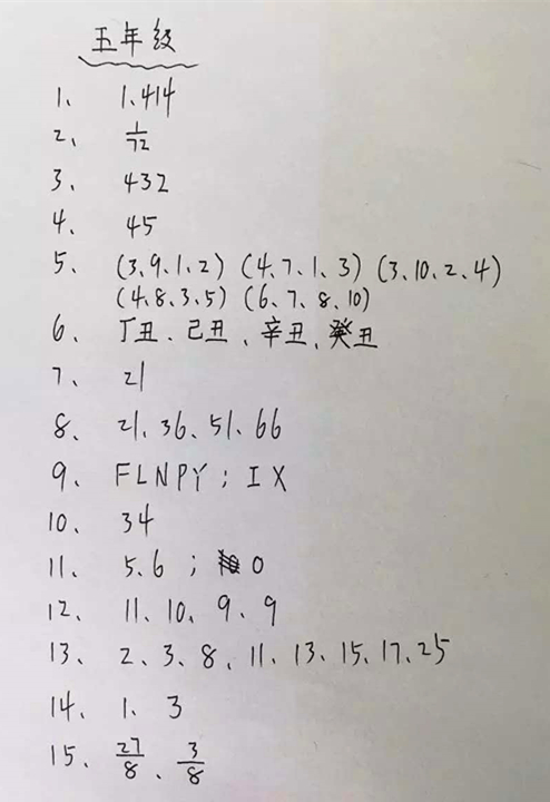 走进莎莉花园有声曲谱_莎莉花园简谱(4)
