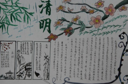 清明节手抄报-清明扫墓