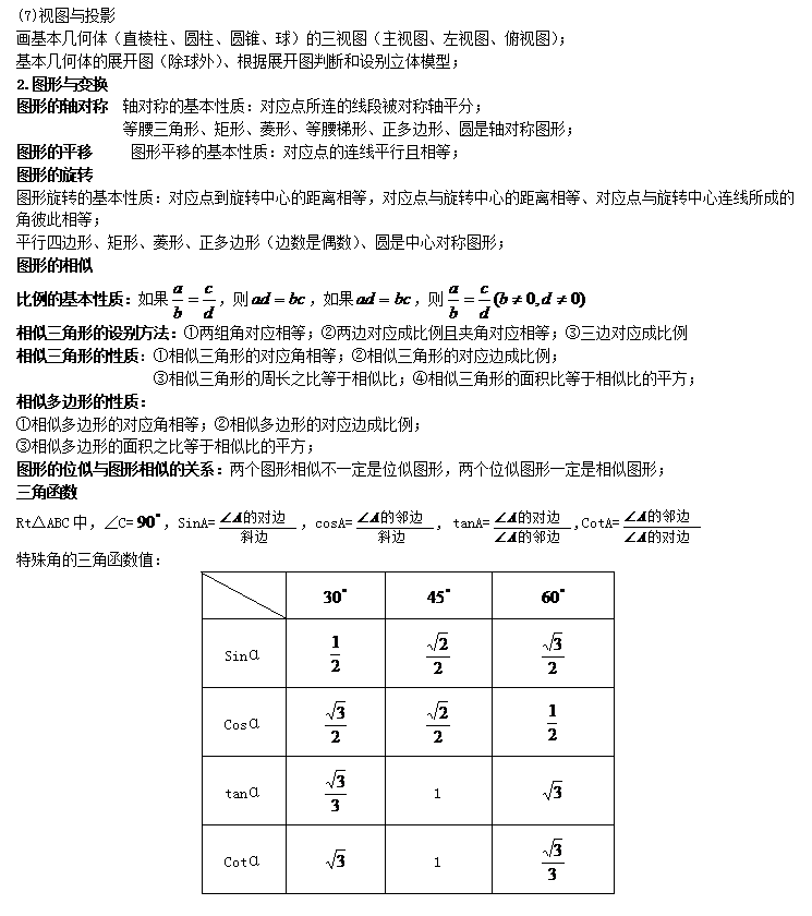 人教版二年级数学下册教案表格式_2013人教版二年级数学下册教案_人教版二年级数学下册混合运算教案