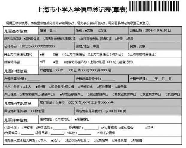 上海公积金提取实有登记人口信息_公积金提取(2)