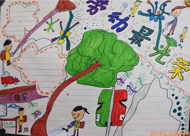 关于爱劳动节手抄报