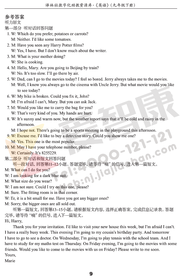 꼶ѧӢ,Ӣ꼶²,꼶²ᵥԪ