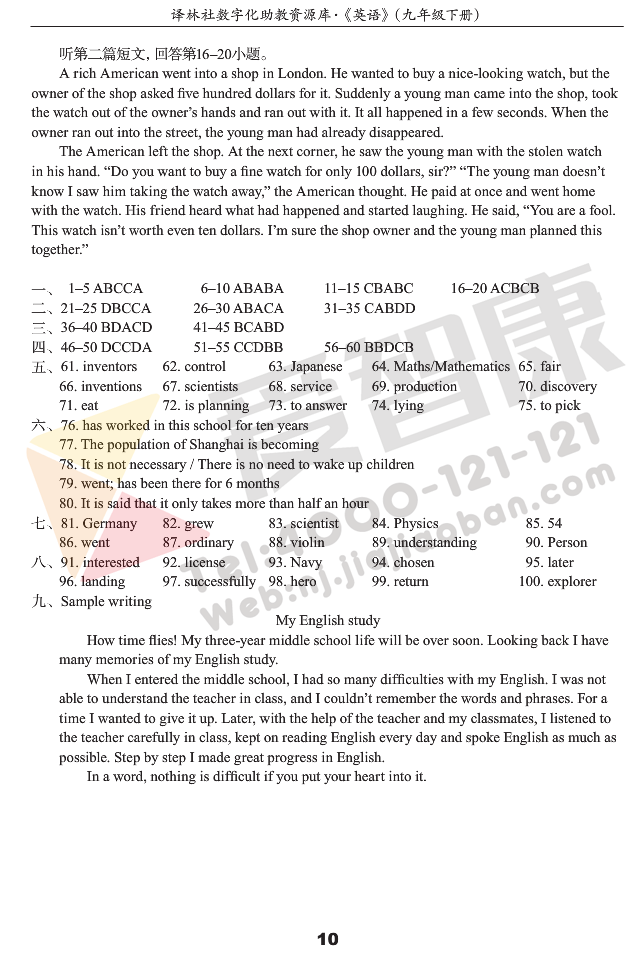 꼶ѧӢ,Ӣ꼶²,꼶²ᵥԪ