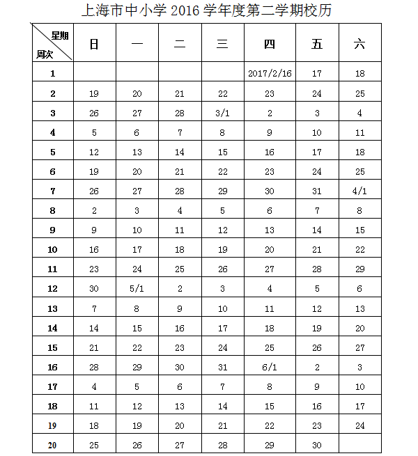 2017ϺСW(xu)ٷżٕr(sh)g