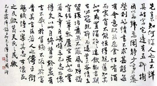 五柳先生传原文及注释