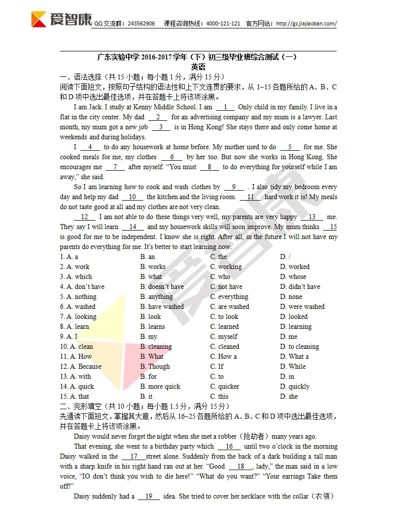 2017年英语6级试卷_2017年河南商丘一模英语试卷_2017年河南中考物理试卷