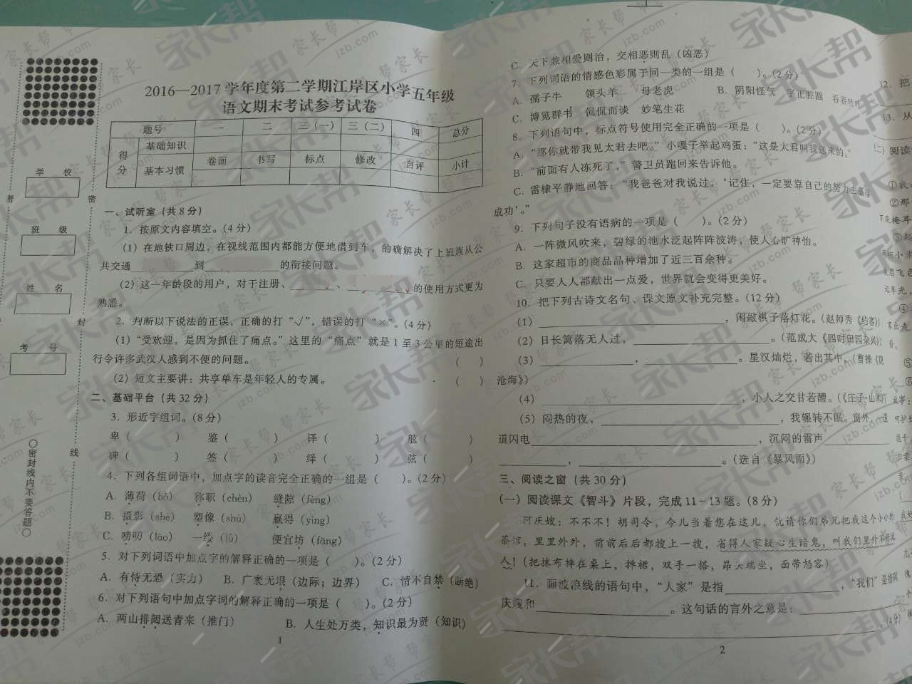 Сѧ꼶ѧĩ()