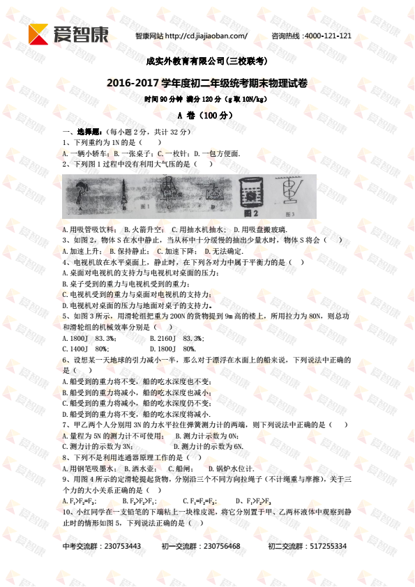 ʵ2016-2017꼶УĩԾ