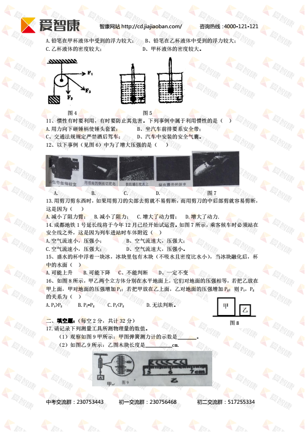 ʵ2016-2017꼶УĩԾ