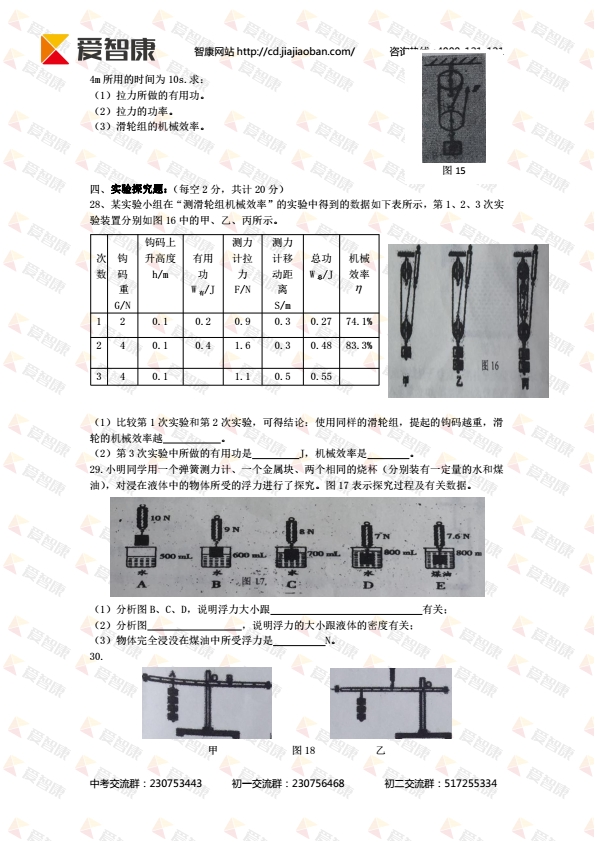 ʵ2016-2017꼶УĩԾ