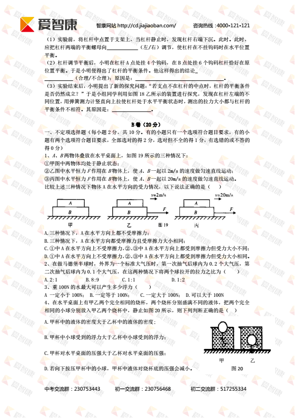 ʵ2016-2017꼶УĩԾ