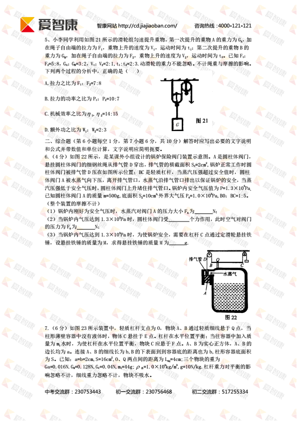 ʵ2016-2017꼶УĩԾ