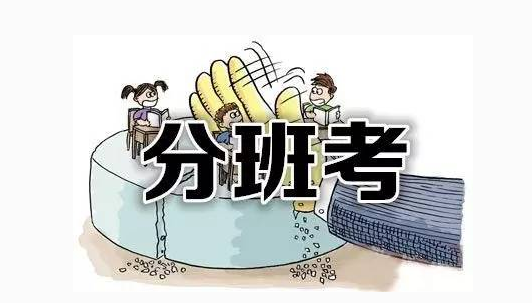 2017成都新初一分班考(什么是分班考+为什么