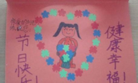 教师节贺卡图片简笔画