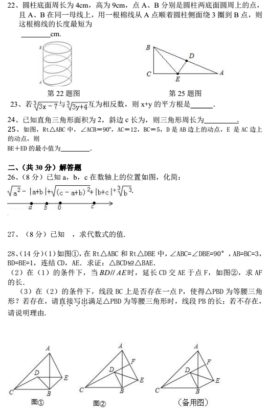 数学试卷_人口学校试卷