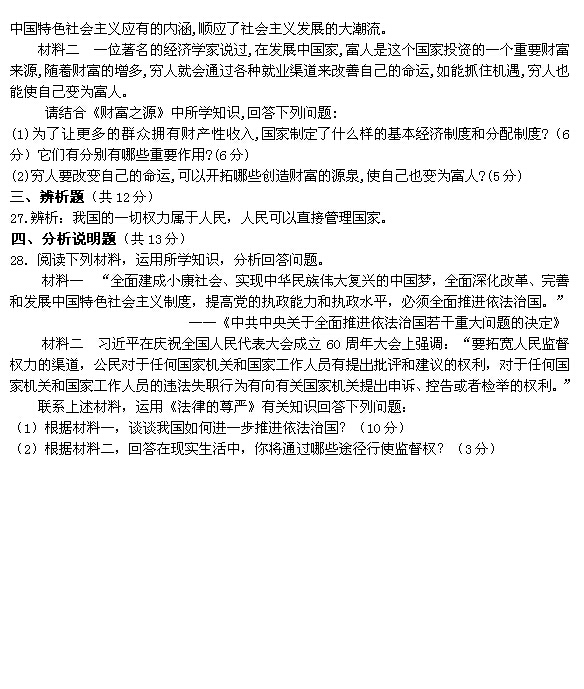 人口问题月考试题_09年高考试题调研 人口问题(2)