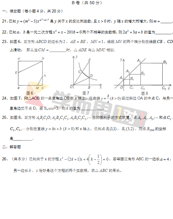 初三数学习题