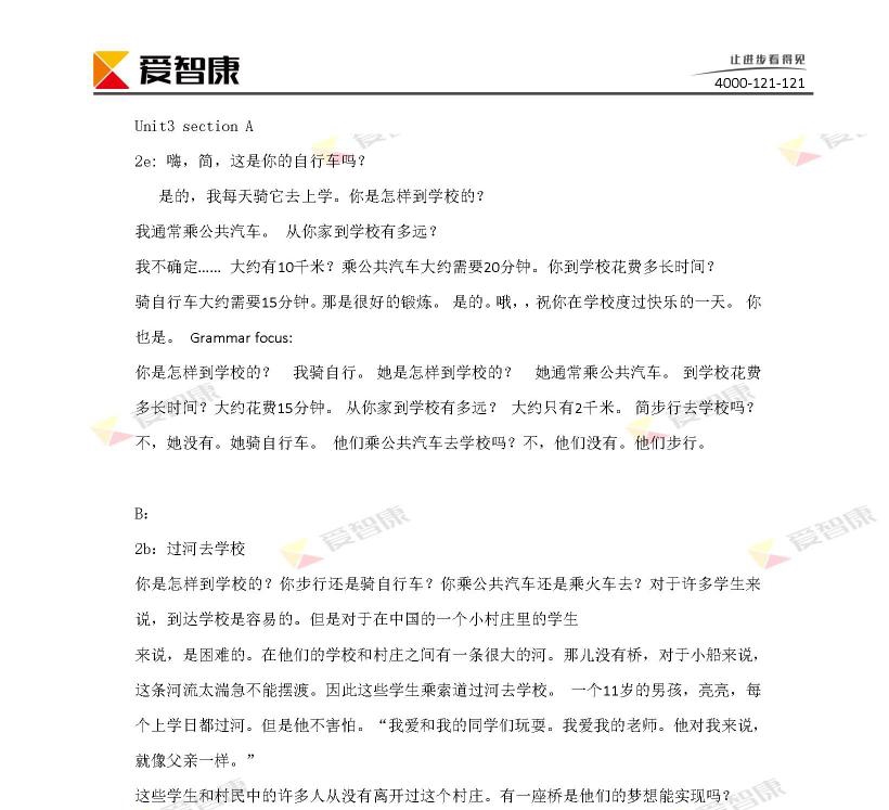 ���꼶Ӣ���²�unit3-4���ķ���