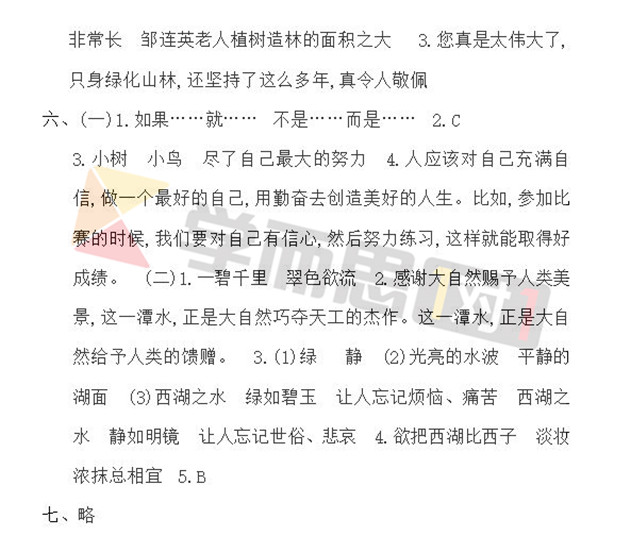 2016-2017걱ʦ꼶ϲд