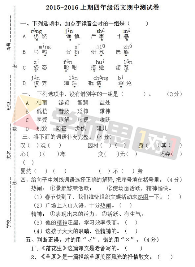 2015-2016걱ʦ꼶ϲһ