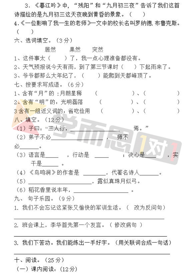 2015-2016걱ʦ꼶ϲһ