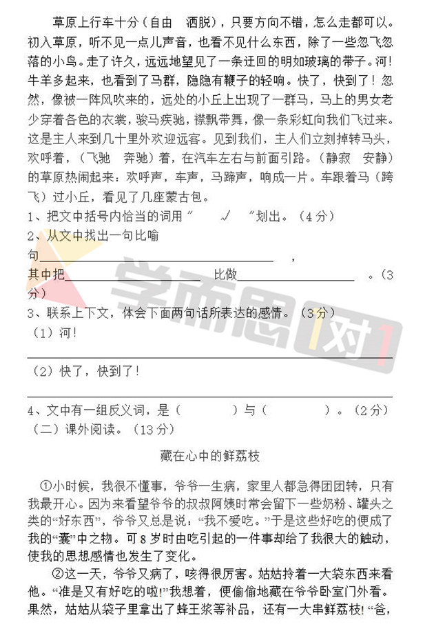 2015-2016걱ʦ꼶ϲһ