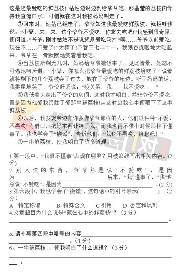 2015-2016걱ʦ꼶ϲһ