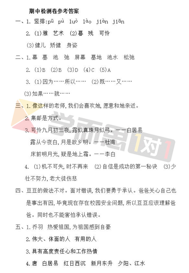 2016-2017걱ʦ꼶ϲд