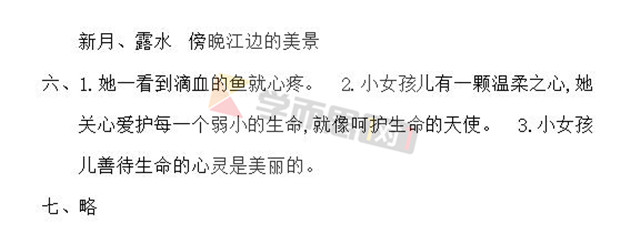 2016-2017걱ʦ꼶ϲд