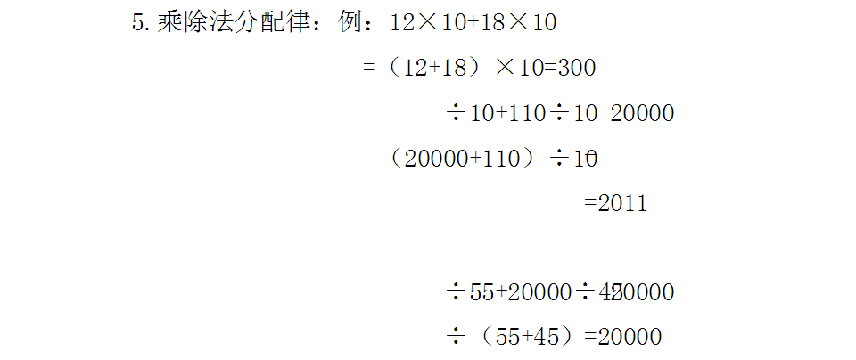 简谱推理_第五人格简谱推理之径(2)