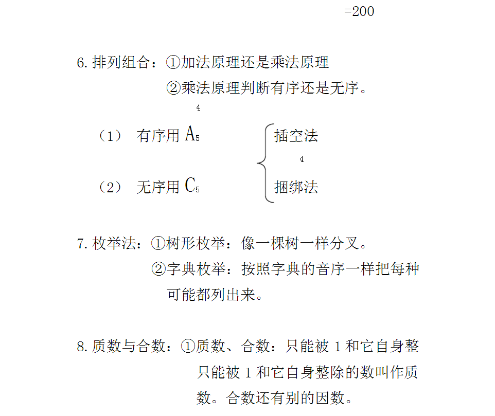 简谱推理_第五人格简谱推理之径(3)
