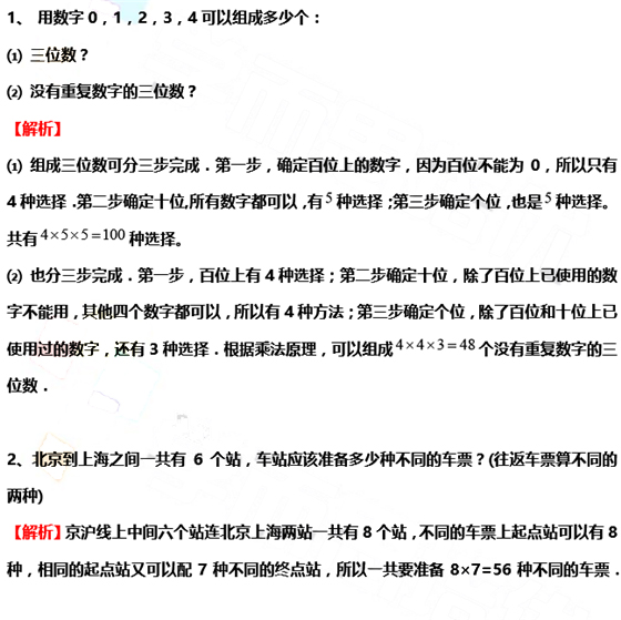 什么是乘法原理_除法是乘法的什么运算(2)