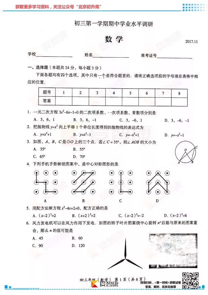 2017年2月23日国考面试题_2017初三期中考试题_2017年国考申论试题