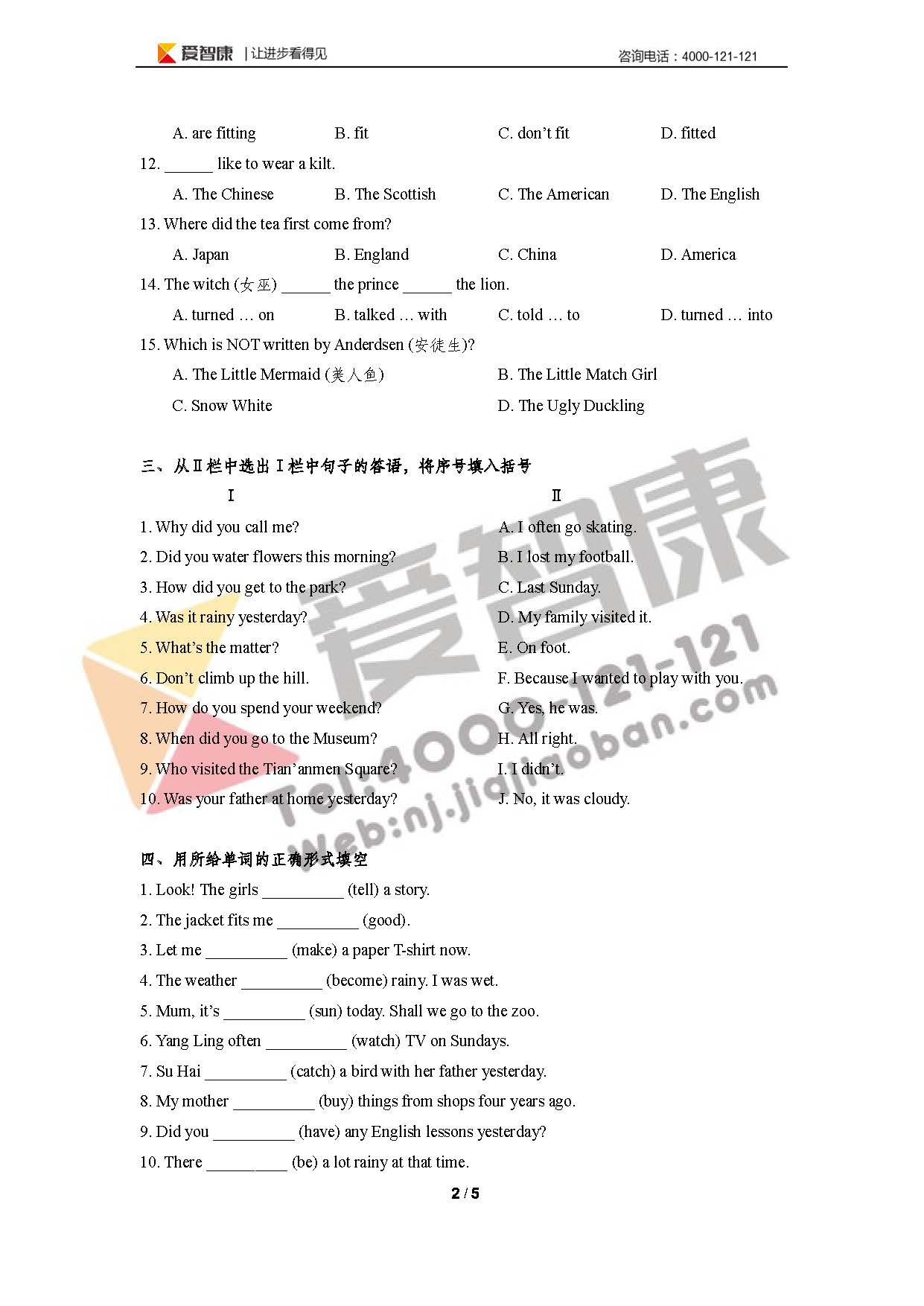 小学六年级英语试卷