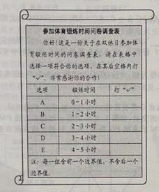 体育人口调查问卷_中国体育培训市场调研报告(2)