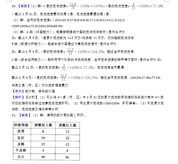 2017国内生产总值增长_2018年人均生产总值(3)