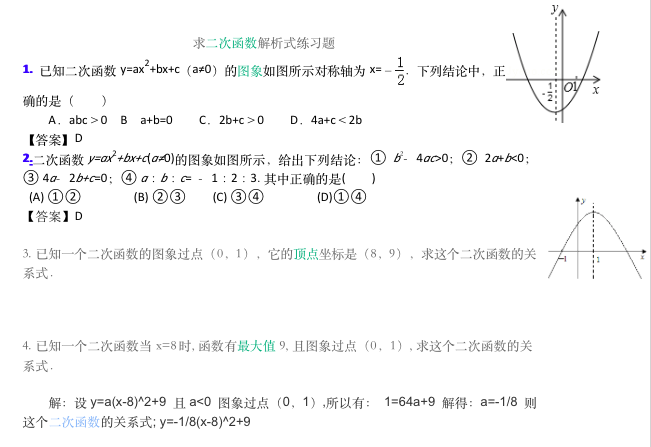 2018п(sh)W(xu)֪R(sh)c(din)κ(sh)ʽ