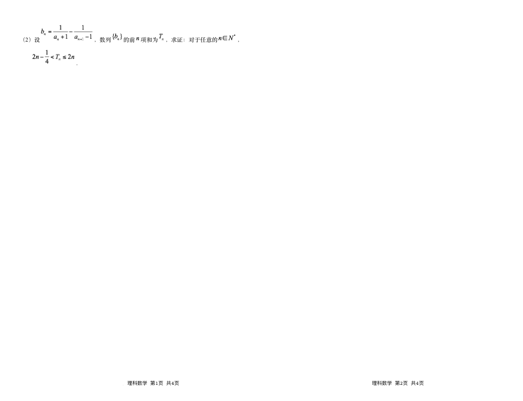 2015-2016北京西城高二(上)期末文科高中数学试题