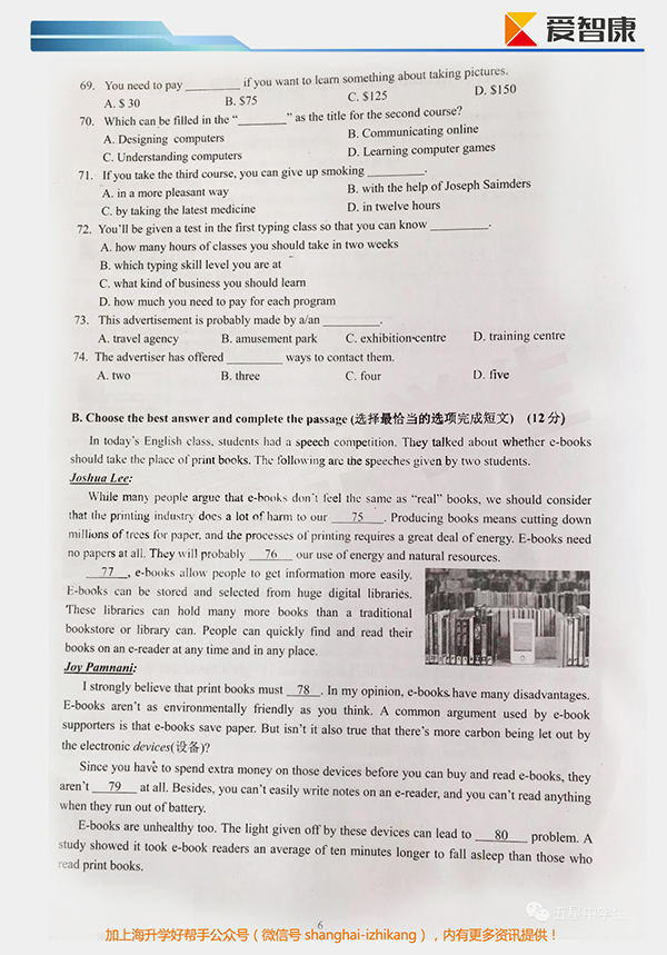 2018上海普陀区一模英语试卷真题及答案