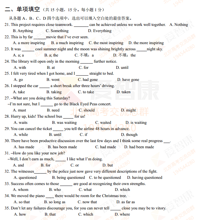 2015北京夏季普通高中会考英语试题及答案