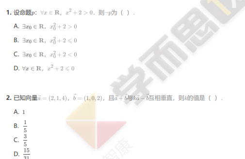 2017-2018年深圳高二数学(理)上期末考试复习试题