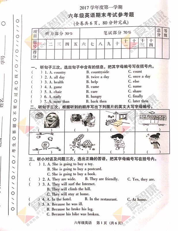 2017-2018学年广州越秀区六年级上学期期末英语试卷及