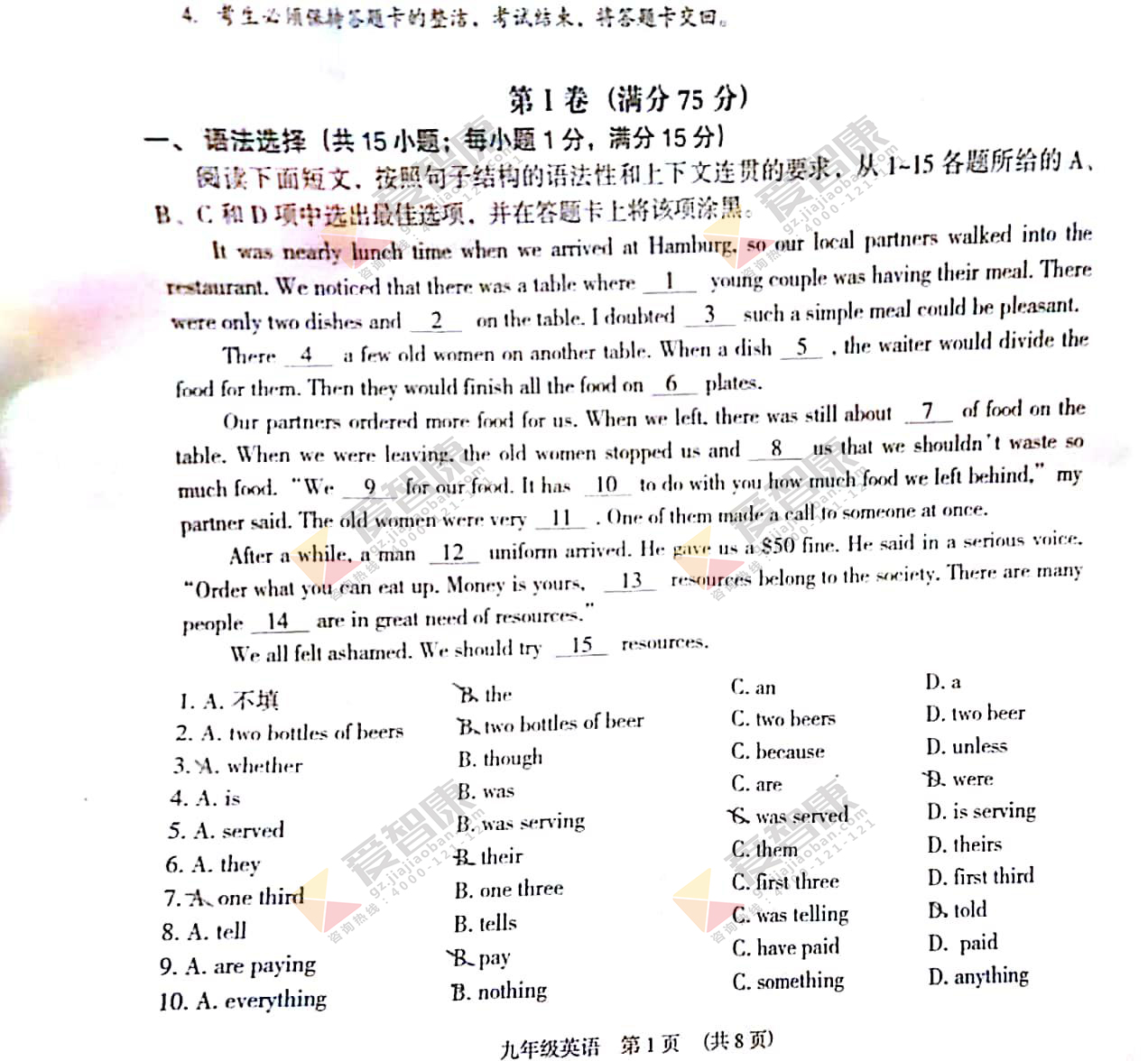 2017-2018学年广州荔湾区初三上学期期末英语试卷及答案解析