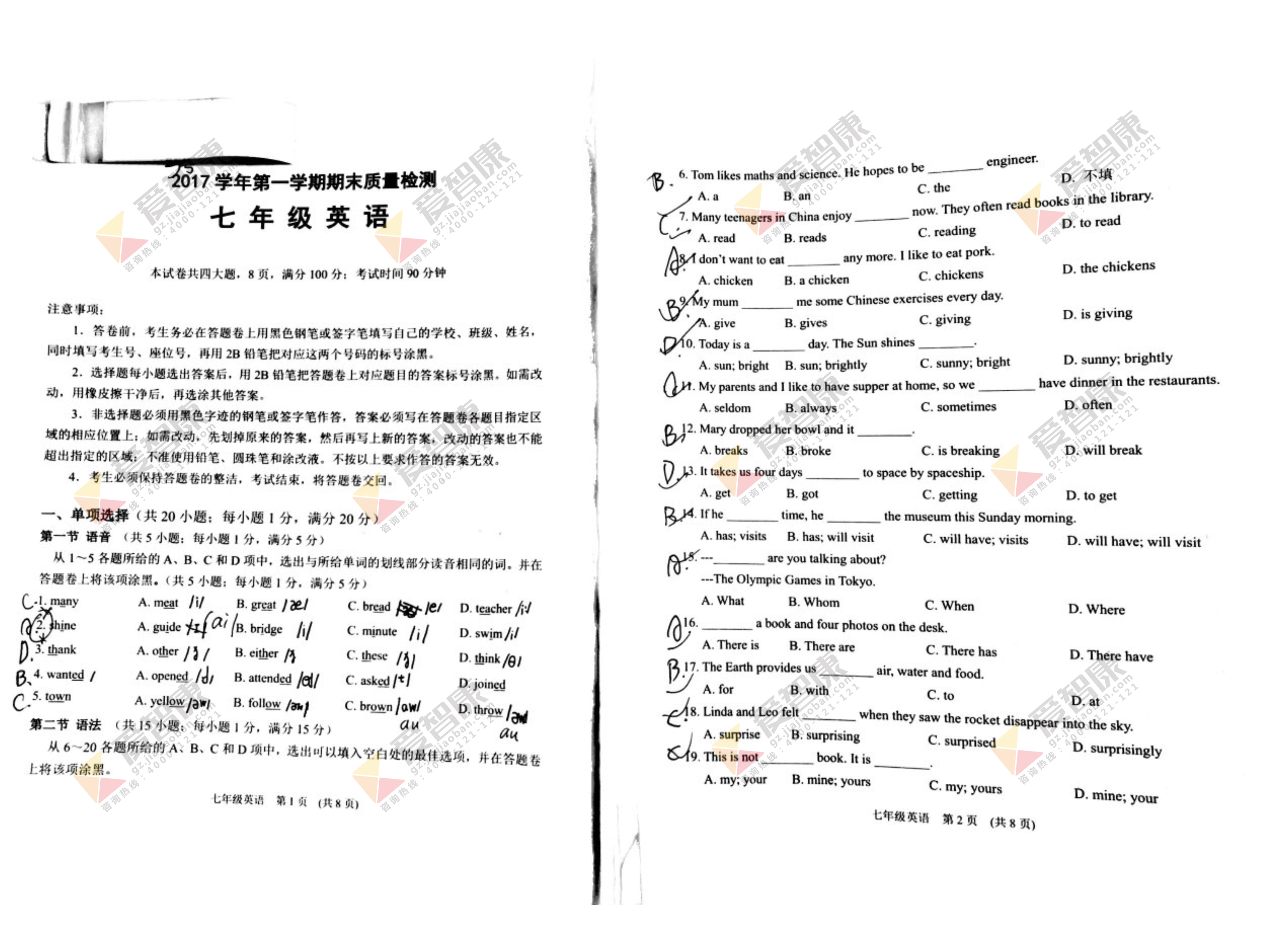 2017-2018广州荔湾区初一上学期期末英语试卷及答案