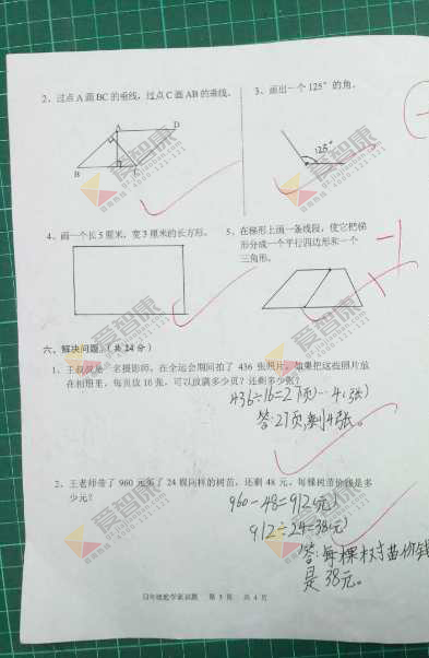 2017-2018学年广州番禺区四年级上学期期末数学试卷及答案解析
