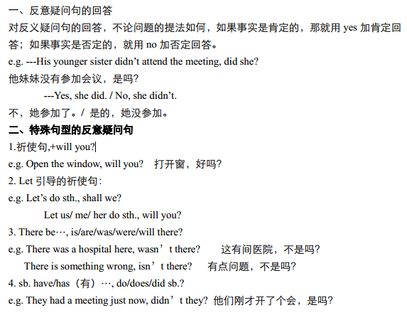 2018深圳初三上期末英语语法复习