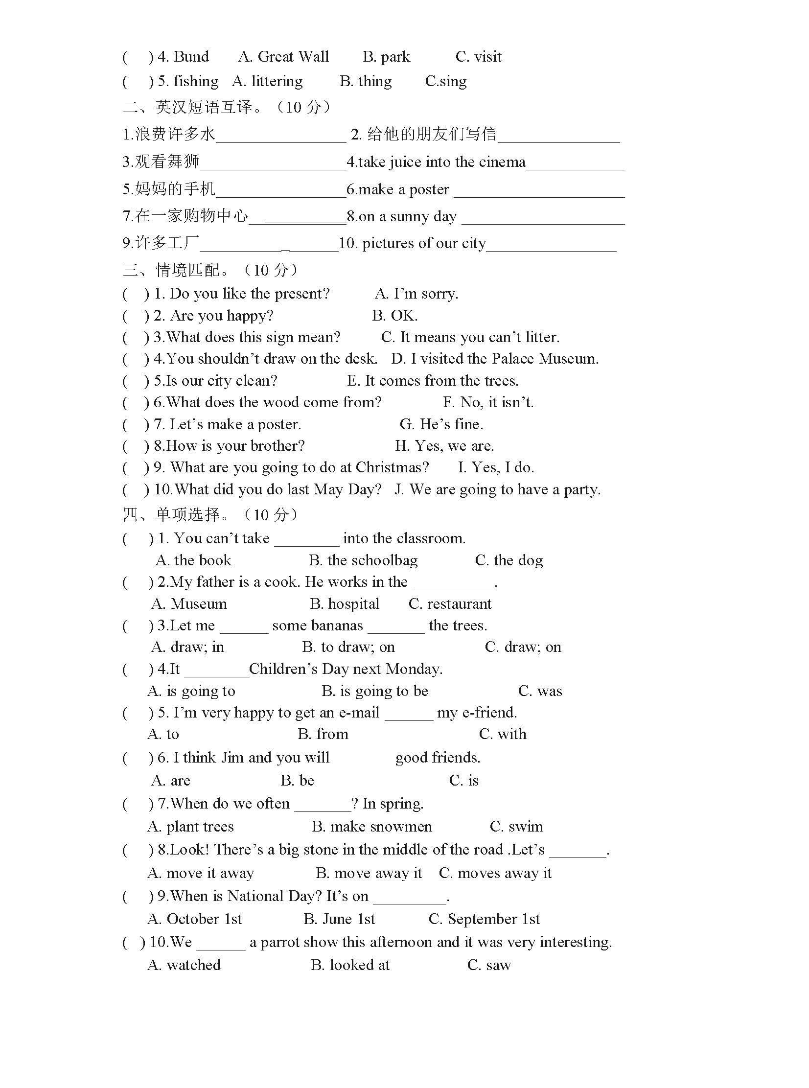 2018年苏教版六年级英语上册期末模拟试卷(2)(2)
